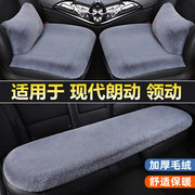 北京现代朗动领动汽车坐垫，单片无靠背三件套冬季兔短毛绒保暖座垫
