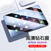 适用iPad Air1代钢化膜9.7英寸A1474平板电脑A1475抗蓝光a1476玻璃屏保贴膜高清护眼全覆盖