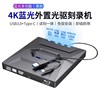 多功能type-c外置移动usb3.0电视，电脑投影仪蓝光，光驱dvd刻录机