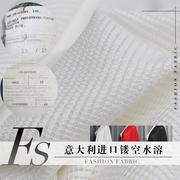 fs风尚意大利进口3色精致镂空麻棉，混纺水溶布料女装时装定制面料
