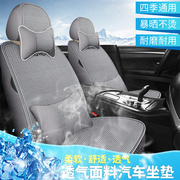 汽车坐垫四季通用全包座套思域英朗骐达座椅套冬季冰丝专用座垫女