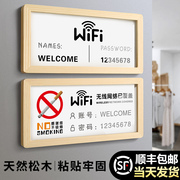 亚克力松木无线wifi提示牌wifi密码牌子，酒店餐厅网络已覆盖标识牌，墙贴标志无线上网温馨提示创意贴纸定制