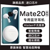 蓝牙耳机听歌通话适用于华为Mate20rs mate20pro mate20x真无线