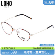 LOHO光学镜架女韩版潮金属椭圆型眼镜框男士商务款眼镜架DS010