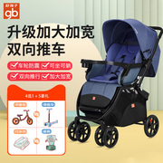好孩子婴儿推车双向高景观(高景观)避震手推车，便携折叠可坐可躺婴儿车c400
