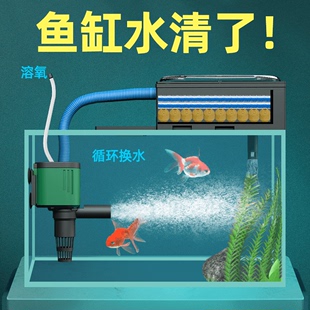 鱼缸过滤器三合一水族箱，循环泵水泵静音增氧过滤盒净水过滤设备