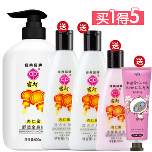 宫灯杏仁蜜600ml+420ml*2个+200ml玫瑰+手霜不油腻身体乳全身爽