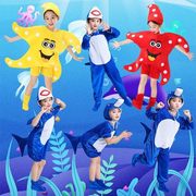儿童海星表演服装，幼儿园环保时装秀亲子装鲨鱼海洋，动物海星演出服