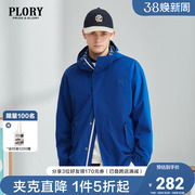 plory2023春夏连帽外套男士，宽松休闲潮流，纯色时尚夹克