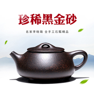 畅陶宜兴紫砂壶原矿茶壶家用套装茶具李晓璐黑金砂石瓢180cc