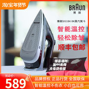 Braun/博朗SI5184 BK电熨斗家用小型手持式大功率干湿蒸汽挂烫机