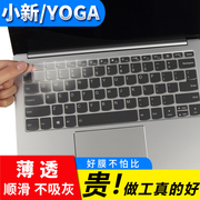 联想2024小新Air+ Plus英寸16 13键位膜Pro14 15按键膜Yoga7 13s 14c键盘膜16s保护贴膜14s潮7000威6