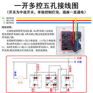 86型白色一开多控中途开关，带五孔插座暗装5孔1开一灯三控电源面板