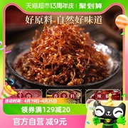 张飞牛肉香辣灯影牛肉丝，100g*3袋四川成都特产休闲零食辣味小吃