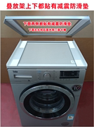 洗衣机烘干机叠放架干衣机连接件烘衣机堆叠架子洗碗机支架通用