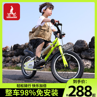 凤凰自行车儿童3-6-8-12岁男孩女孩中大童山地车学生脚踏