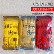 韩国厨房洗碗橡胶手套，耐用家务清洁加厚耐磨弹性短款防水乳胶手套