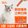 香港百万出新全阶段猫条零食幼猫鱼油增肥发腮磷虾油猫草口味