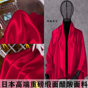 大红色日本进口三醋酸缎，面料高品质真丝光泽，连衣裙晚礼服装布料