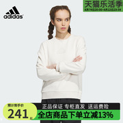 adidas阿迪达斯女装卫衣春季运动休闲长袖上衣圆领套衫IP7072