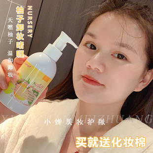 日本cosme大赏nursery柚子卸妆乳，温和眼唇卸妆乳，清洁无刺激180ml