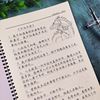 宫崎骏动漫语录临摹本楷书，行书奶酪体鲸落体学生成人硬笔练字帖