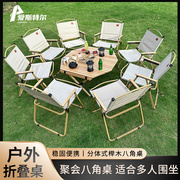 户外折叠桌椅套装八角榉木蛋卷桌子便携式露宿野餐桌实木餐桌椅子