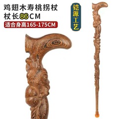 鸡翅木雕刻拐杖根雕黑檀木寿桃一体手杖雕刻寿桃拐杖鸡翅木拐杖