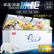 雪音冰柜商用大容量卧式冰箱冷柜冷冻柜家用大冰柜冷藏双温小冰柜