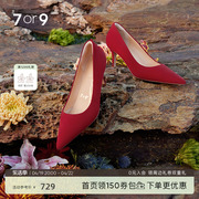 7or9山楂红色高跟鞋女2024气质结婚单鞋空气棉尖头细跟结婚鞋