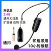 other/其他 无2.4G无线麦克风头戴式教师上课小蜜蜂扩音器耳麦户