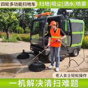电动扫地车工厂车间垃圾清扫车物业小区市政环卫道路驾驶式扫地机