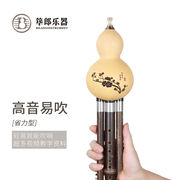 云南筚郎葫芦丝乐器初学专业演奏音准耐用型七孔，紫竹三音葫芦丝c