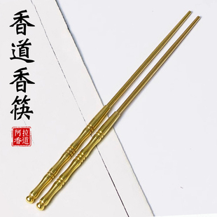 黄铜香筷火炭筷隔火空熏碳熏香，道入门用具，用品夹香材香碳香薰香具