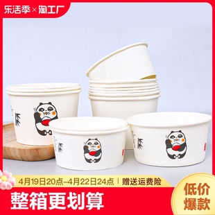 环保加厚一次性纸碗商用结婚家用小吃臭豆腐外卖打包餐盒圆形饭盒