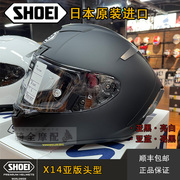 shoei日本进口全盔x14四季摩托跑车，头盔亚洲版男女款轻量亚光黑白
