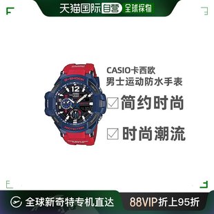 日本直邮CASIO卡西欧男士手表GA-1100-2A运动休闲拼色腕表
