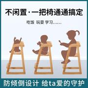 儿童餐椅多功能加大宝宝实木吃饭桌椅成长座椅升降家用高脚椅凳子