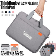 联想thinkpad电脑包，thinkbook16+笔记本单肩包16英寸男女手提14寸
