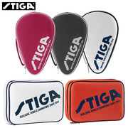 STIGA斯帝卡乒乓球拍套双层方形皮革拍套/包葫芦形球包球套球袋包
