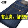 jeep牛仔裤男士春秋款，直筒弹力大码2024夏季薄款休闲长裤