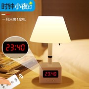 充电遥控小夜灯可移动卧室床头睡眠婴儿喂奶月子哺乳插电护眼台灯