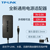 tp-link无线路由器监控电源线适配器家用9v12v0.6a1a1.5a水星迅捷交换机顶盒通用延长线摄像头充电器