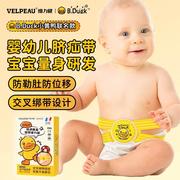 小黄鸭维力健脐疝带婴儿凸肚脐专用疝气贴护脐儿童宝宝护脐疝贴