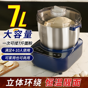 和面机家用多功能全自动面粉机，厨师机7l大容量发酵搅拌小型揉面机