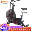 康乐佳K8207B风扇单车健身房专业商用风阻健身车脚踏车健身器家用
