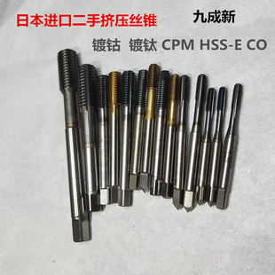 进口二手日本OSG镀钴挤压丝锥不锈钢专用丝攻M1.623456810121416