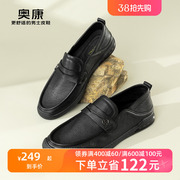 奥康男鞋2023春季流行低帮乐福鞋男士商务羊皮革舒适豆豆鞋
