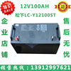 松下蓄电池LC-Y12100ST 沈阳12V100AH ups电源蓄电池 EPS电源