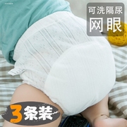 夏季超薄1岁2透气宝宝学习裤可洗儿童如厕尿尿训练裤防水隔尿内裤